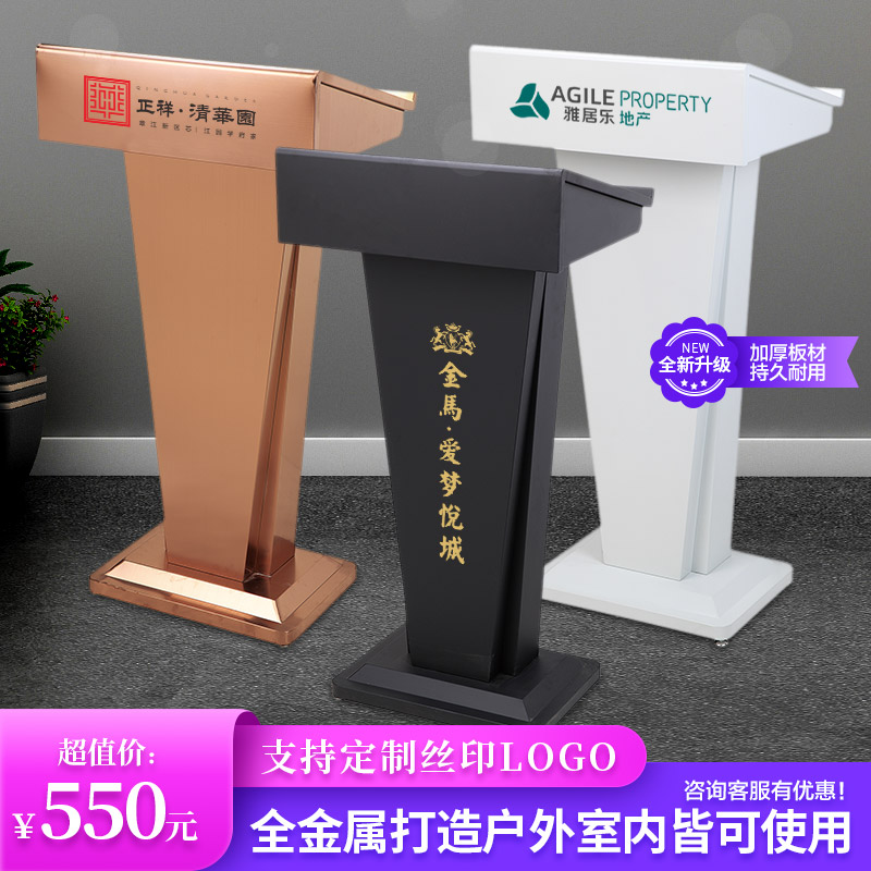 Speech Desk Speaking Desk Posts Standing Guard Register Meeting Reception of Yingying Desk Desk Stainless Steel Rose Gold Metal