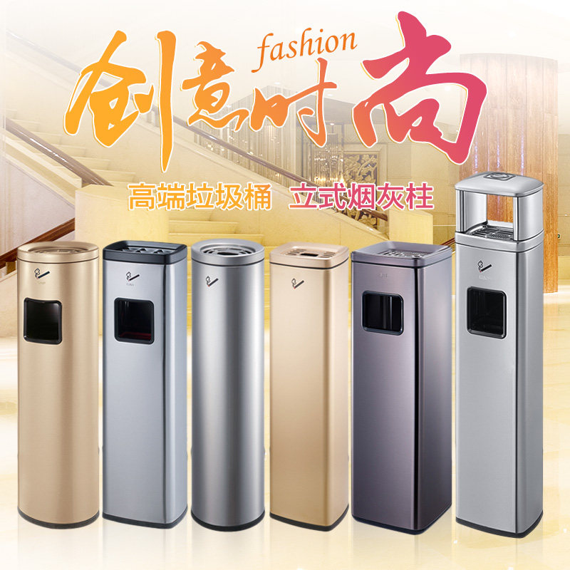 Creative Hotel Special Trash Cans Stainless Steel Vertical Tobacco Grey Columns Cigarette Buttole Elevator Stomp Smoke Trash Cans