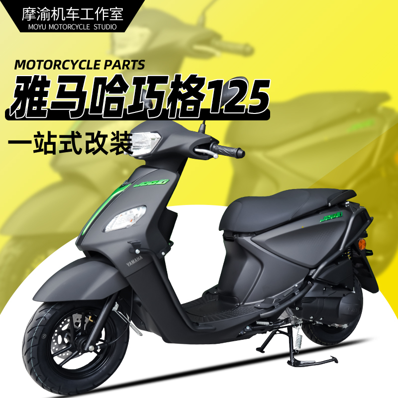 Suitable for Yamaha Qiaoge I125 Front and Rear Bumper Modification, Jog125 Spotlight Guard, Simple Guard, Exhaust Guard Suitable for Yamaha Qiaoge I125 Front and Rear Bumper Modification, Jog125 Spotlight Guard, Simple Guard, Exhaust Guard