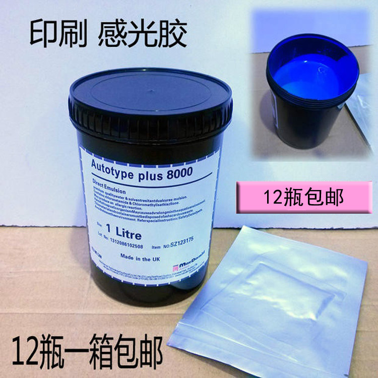 Light sensitive Coke fig. 8000 printed mesh plate photosensitive slurry Plus 7000 waterborne oily two-use-type mesh plate printed mesh plate