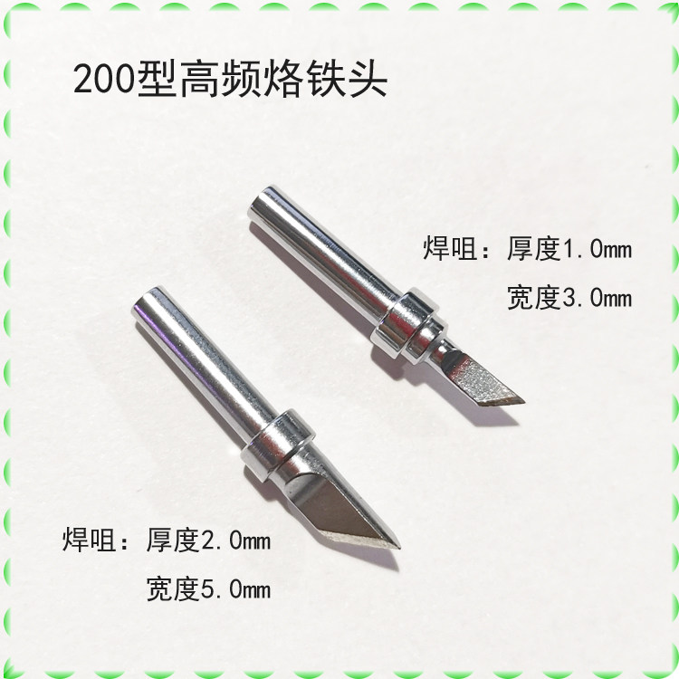 Type 200 high frequency thermostatic welding table special soldering iron nozzle 1 0mmSK knife mouth 2 0mm knife type welded tip K type