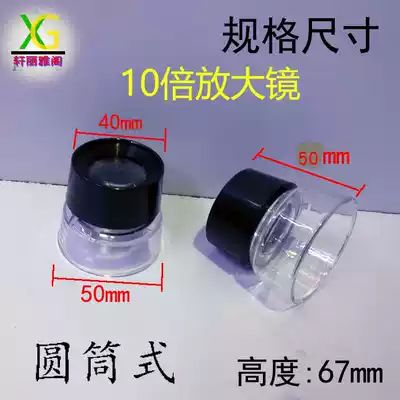 Ten times round eyepiece 10 times round magnifying glass Cylindrical round objective lens multiple 10X no scale value
