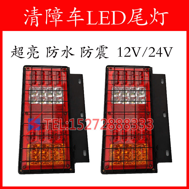 Clear Barrier Car Accessories Rescue Trolley truck LED rear tail light brake directional light reversing light gantry LED