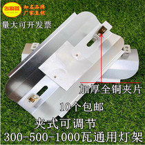 Roast duck oven iodine tungsten lamp holder 300-500-1000 watt halogen tungsten lampshade sun lamp holder clip-on general construction site lighting
