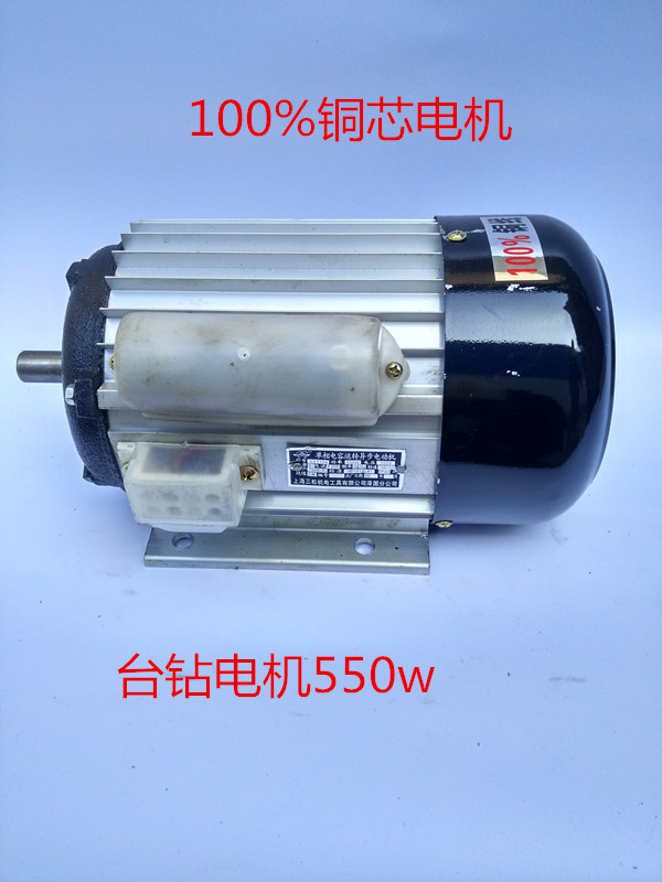 Electric motor 220V household single phase asynchronous motor low speed motor 550W high power whole copper