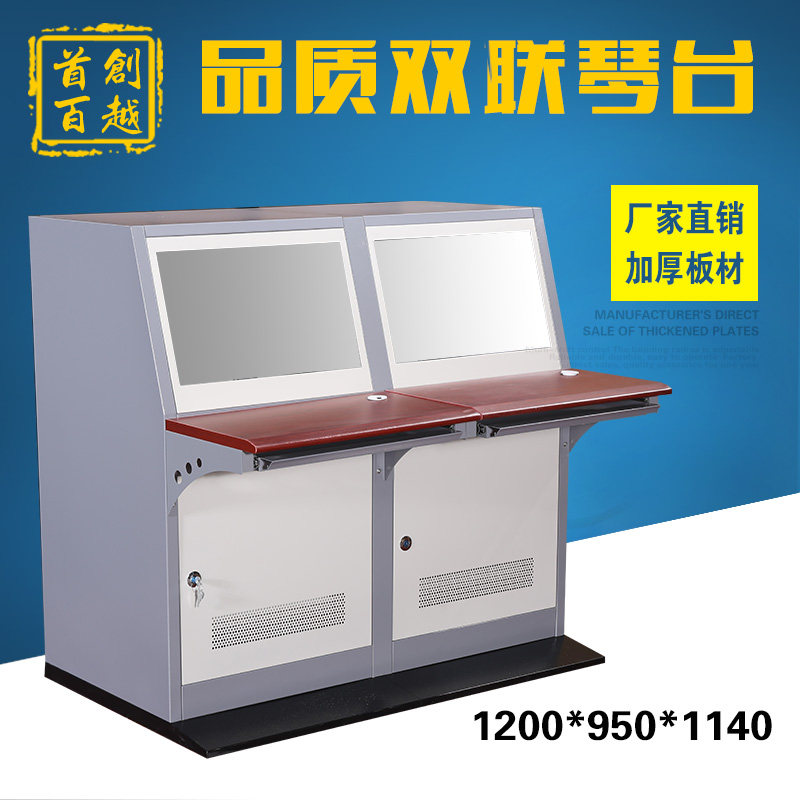 Monitoring console Single and double piano piano piano computer cabinet 19-32 inch PC computer cabinet shaped style customization