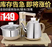 Thông minh tự động nước ấm điện Ấm đun nước ấm trà pha trà nhúng trà đặt bếp bàn cà phê - ấm đun nước điện ấm siêu tốc electric kettle