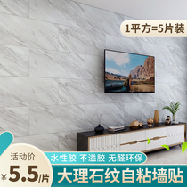 PVC self-adhesive wall stickers imitation tile floor Bedroom kitchen waterproof oil-proof wear-resistant TV background wall decorative wallpaper