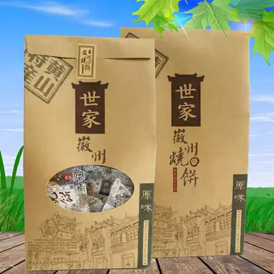 Huangshan family pancake plum dried vegetable button meat pie 4 bags and 1 set of 60 yuan independent sealed packaging Authentic crispy