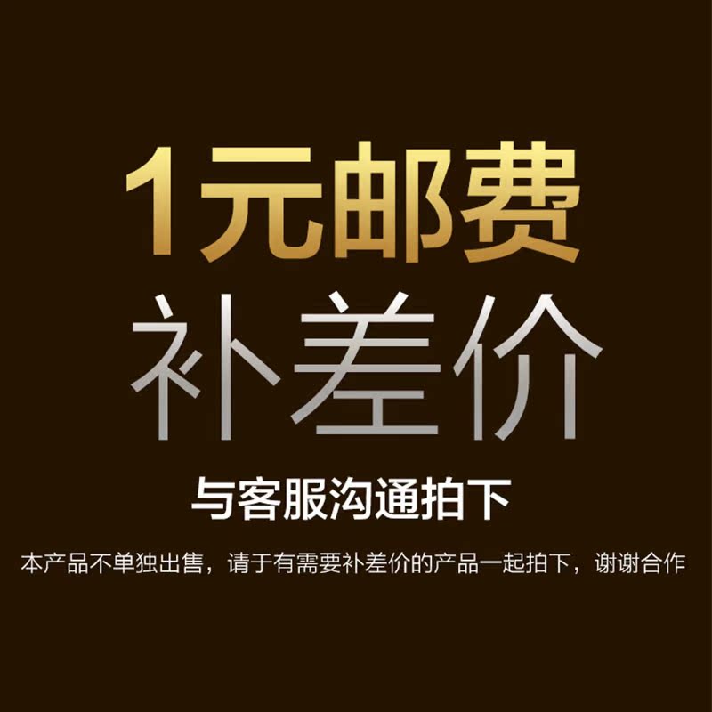 Postage to make up for the difference in various accessories to shoot a few yuan to shoot a few pieces