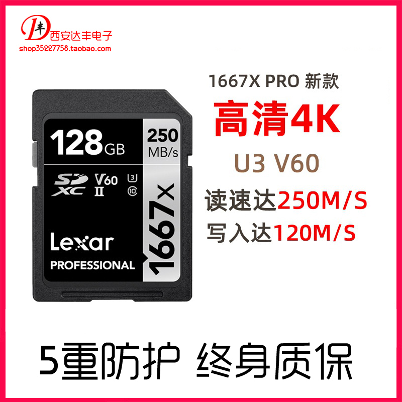 Lexa SD Card Boxed 1667X RPO Edition 128G High Speed Camera Card 4K Memory Card U3 Micro Single Memory Card