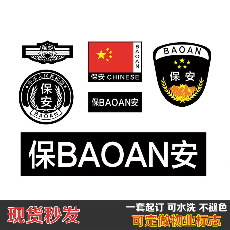 New Order Maintenance Sign Six Pieces Of Magic Sticker No Drop Color Security Wear Accessories Sign Support Booking A Cloth Mark 