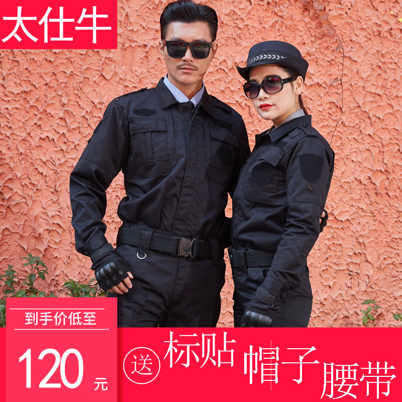Security black combat training clothing male security clothing spring and autumn suit security property training clothing autumn and winter clothing