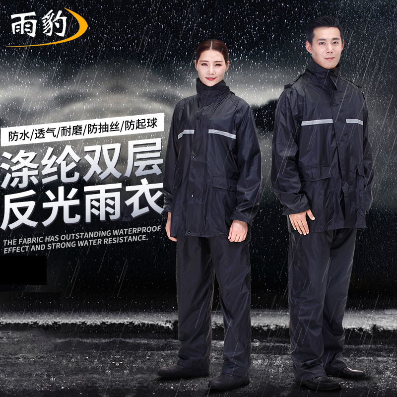 Rain Leopard Ub-026 Two-Piece Adult Raincoat Security Reflective Clothing Set Motorcycle Bicycle Rain Poncho Customizable with Text Rain Leopard Ub-026 Two-Piece Adult Raincoat Security Reflective Clothing Set Motorcycle Bicycle Rain Poncho Customizable with Text