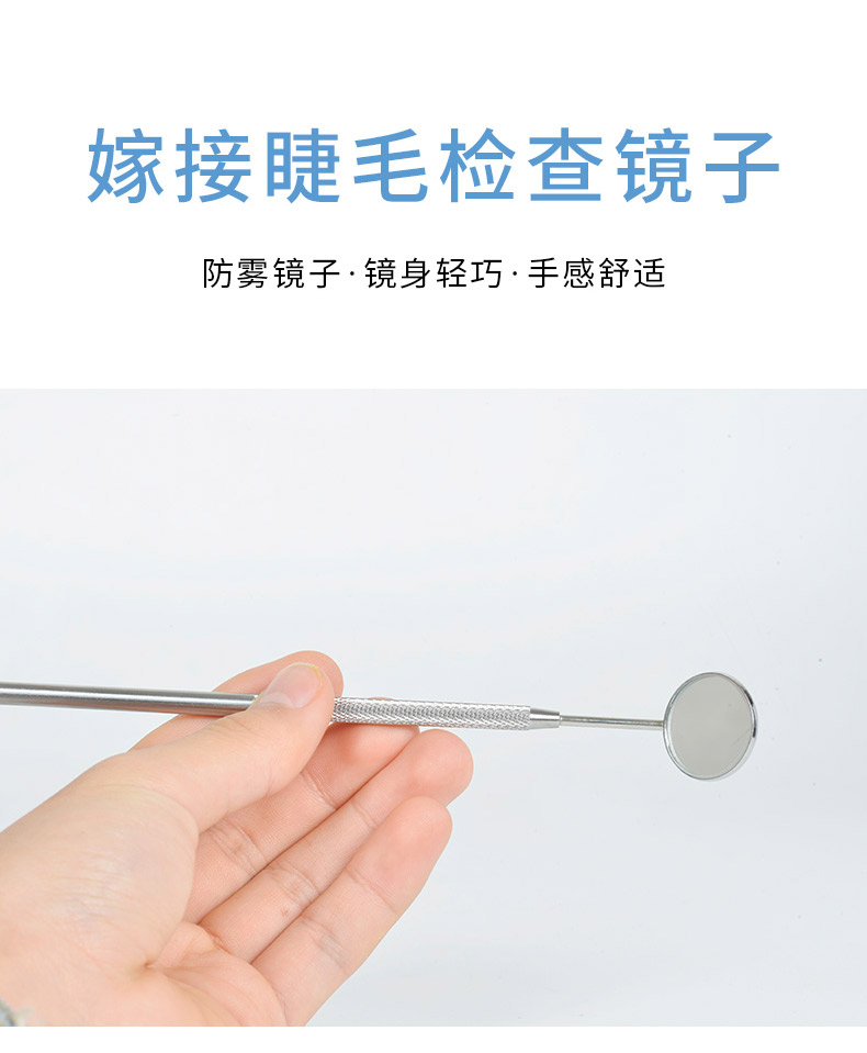 Lông mi ma thuật Ghép lông mi kiểm tra gương nhỏ Chống cong vênh chống sương mù Gương lông mi Dụng cụ lông mi Dụng cụ phụ trợ - Các công cụ làm đẹp khác bộ cọ trang điểm fix