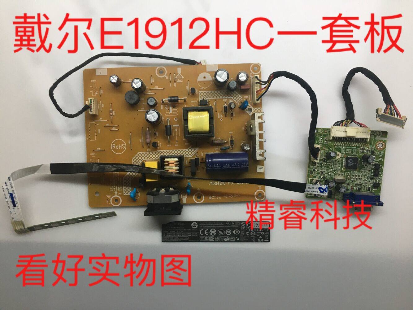 Original Dell E1912HC power board booster board E1912HC driver board motherboard Program Board set