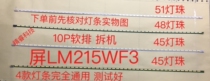 screen LM215WF3-S2B6 light bar Philips 224E5Q light bar disassembly check light bar physical map