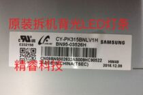 Original fit Samsung C32F395FW light bar screen CY-PK315BNLV1H light bar connector 4-pin screen side