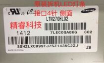Original AOC I2770V strip 270LM00009 strip split screen LTM270HL02 light strip 4 Pin screen side
