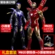 [File CP Iron Man] Mk85 Iron Man+Little Spicy