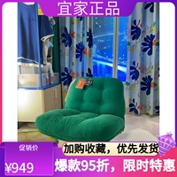 Ikea покупка Ikea Deweyl Lingge Single Dofa Armrest Transit Chair 80th Anniversary Replica Limited Новая модель