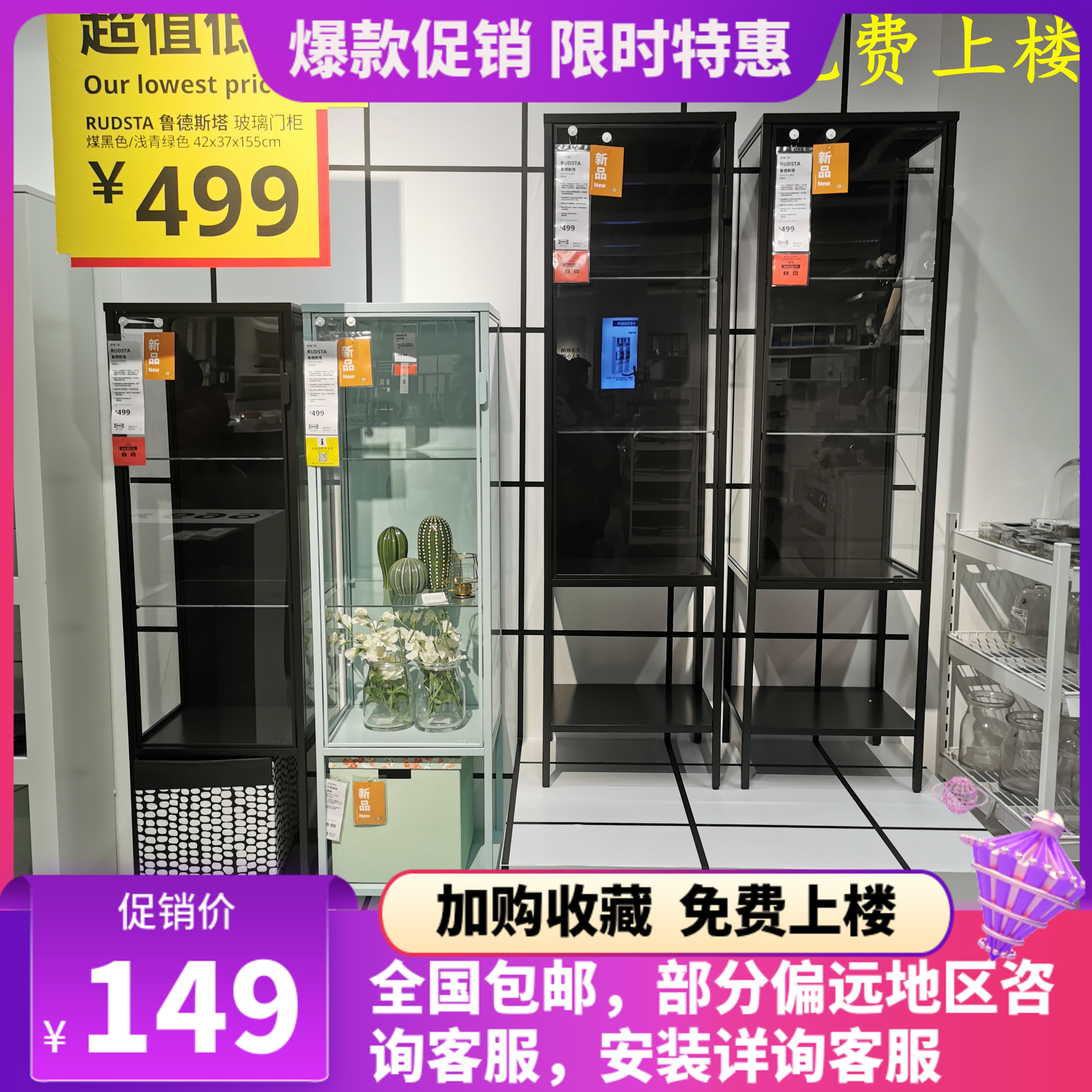 Ikea purchasing Rudsta glass cabinet Lego display cabinet sideboard Nordic style tempered glass wine cabinet