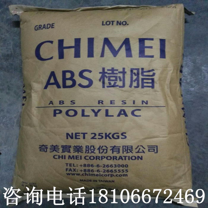 ABS granular plastic raw material Taiwan Chimei PA-757 original package natural color new material particle high rigidity injection molding grade