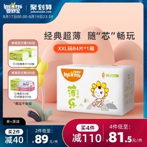  Yingshubao thin le pull pants XXL size summer dry and breathable men and women baby diapers official website