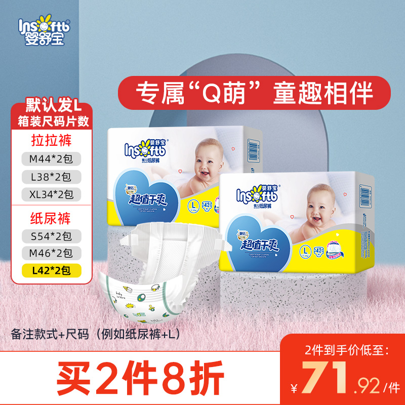 Baby Shubao Newborn Baby Paper Urine Pants Xl Dry Super Slim Breathable Beginns Economy Dress Men And Women M Yard Pee Not Wet L