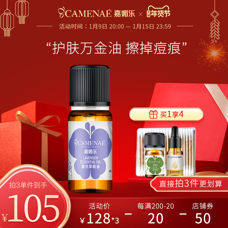 Kamiele Lavender essential oil desalination acne help sleep soothing facial massage aromatherapy essence oil