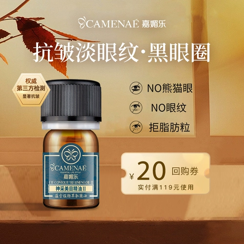 Эссенция с камелией, увлажняющее масло, против морщин, против темных кругов под глазами, 4 мл