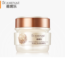 Kamei Le Enzyme Black Tea Tight Zhizhen Yan Cream Moisturizing and Moisturizing Cream Tighten Lazy Cream