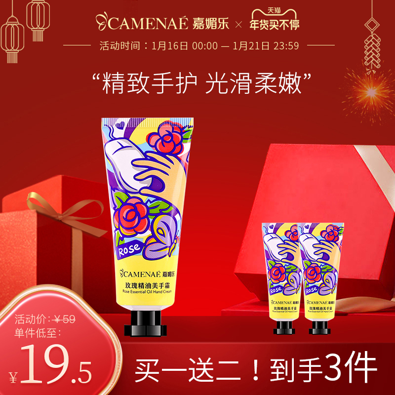 Kamiele rose essential oil beauty hand cream moisturizing and nourishing hand cream moisturizing smooth firming brightening repair not dry