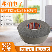 Spot Desha tesa4863 silicone rubber particles anti-stick non-slip chicken skin tape roller coating delivery on the same day