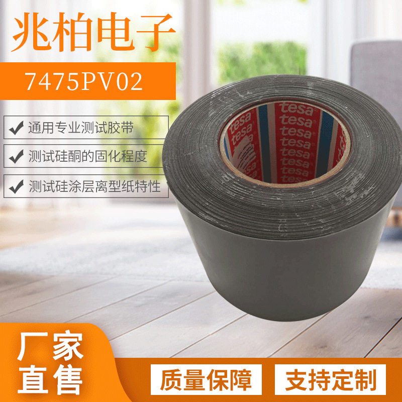 Spot Grey Flat Roller Twining Adhesive Tape Silicone Coated Fabric Adhesive Tape Desha tesa4563 Anti-Stick Anti Slip