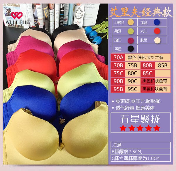 Xiamen Ailifu Classic Seamless Wire-Free Bra Adjustable Smooth Sexy Push-Up Bra Set