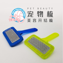 * Sink hair comb * pet mink Dragon mink marcher hair removal massage open knot cat dog Universal