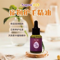 * Mink with essential oil * angoru deodorant moisturizing repair hair small white mink Mink Angeru Marxel