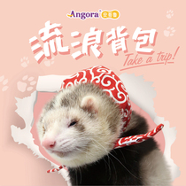 * Wandering backpack * Angoru pet mink Dragon mink marcher universal cute cute collar decoration supplies