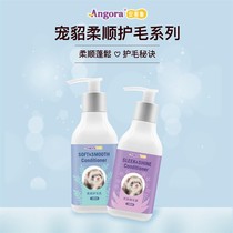 * HAIR CREAM AND MERINO 2 paragraphs * 200ml Angkor nourishing and nourishing bacteria to stink the tiger mink universal