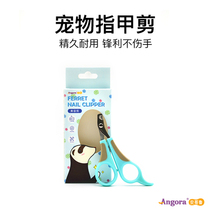 * Beauty scissors * Angoru pet mink Chinchilla squirrel nail scissors angelu Horse Dragon mink Universal