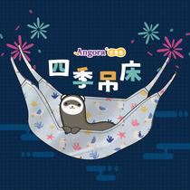 * Four Seasons Universal Hammock * Small white ferret pet Marten hammock special sleeping bag