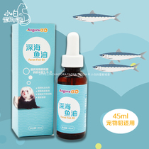 * DEEP SEA FISH OIL * ANGOLU PET MINK CHILE IMPORT HEALTH CARE BRIGHT HAIR Appetite Horse Snowy mink
