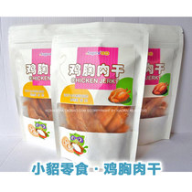 * Chicken Breast dry * Angkor Pets mink Ferret Snack Angeru Horse Snowy dragon mink General domesticated mink