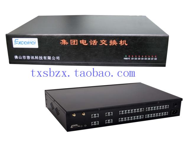 Changdinterrogation Phone Switch TP832 DT832 6 outside 24 extension 6 in 24 out of a second call