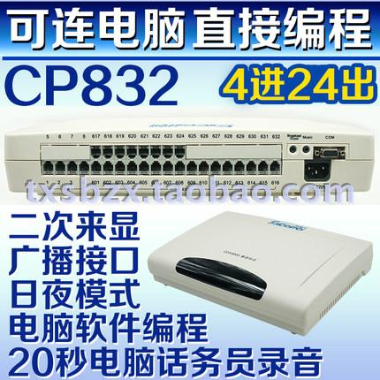 Changdent Group Phone CDX-CP832 4 in 24 4 Deins 24 secondary to electric display 3-3 voice