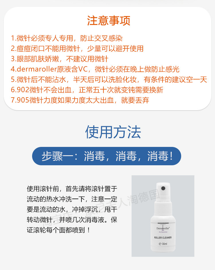 Импорт и экспорт документов 德国dermaroller微针滚轮滚针hc902玻尿酸导入仪工具