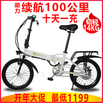 Ultra-light 18-inch rechargeable folding electric bicycle small portable mini new national standard mens and womens moped