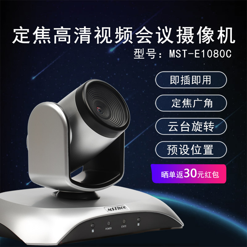 Film Conference Camera HD Conference Camera 1080P USB Free Drive Video Camera Wide Angle