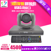 USB 3 0 Speed-3x zoom 1080p HD Video Conference Camera Ultra Wide Angle Conference Camera